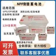 NPP Nike Battery NPG12-6512v24ahNPG12-38ah12V100ahUPS Solar Energy Dedicated