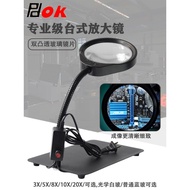 Industrial/Accessories Desktop Magnifying Glass with Light PD032C HD 3 Times 5 Times 8 Times 10 Time