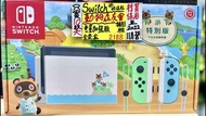 Nintendo switch 動物森友會特別版 電量加強版⚡️ 全套盒 有一年保養單✔️