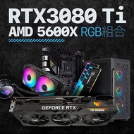 ASUS TUF RTX3080 Ti RGB組合 / AMD Ryzen 5 5600X