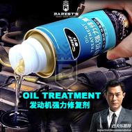 Car Engine Repair Agent Engine Oil Oil Treatment Noise Reduction and Shaking Strong Burning Oil Essence 汽车发动机修复剂 引擎修复剂