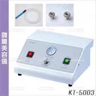 廣大 KT-5003微雕美容儀[23649]鑽石微雕機 美容儀器 美容開業設備