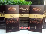 ✿3號味蕾✿法國Cemoi 82% 黑巧克力1片︱4片 歐美進口高級巧克力 苦巧克力 巧克力片 可可片