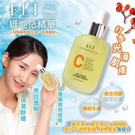 韓國製🇰🇷ELT 维他命精華 50ml