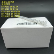 Panasonic EW-MDJ3B/PDJ31/WDJ3B/JDJ3B/4B/DJ41/33 Flushing Device Water Inlet Hose