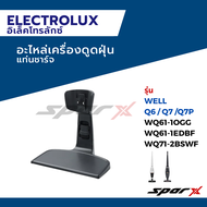 Electrolux อะไหล่เครื่องดูดฝุ่น รุ่น Well Q6 / Q7 /Q7P WQ61-1OGG WQ61-1EDBF WQ71-2BSWF