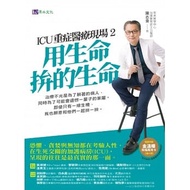 [Brand New]● ICU Intensive Disease Medical Scene 2: Life Fighting with Life _ Original Water