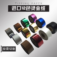 120M Hot Stamping Foil/Stamping Foil/Metallic Foil/Foil Paper - Hot Press on Leather | PU&PVC | Plas