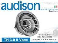 音仕達汽車音響 AUDISON 義大利 TH 3.0 II Voce 3.0吋 中音喇叭 中音汽車喇叭 70mm