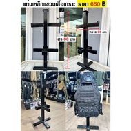 Steel Vest Hanger Hat Armor