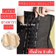 Waist Band Corset Latex