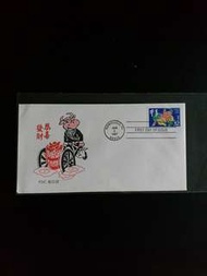 美國郵票首日封  1997年牛年生肖紀念首日封