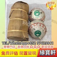 店鋪【靚價要】免費估值 班章喬木生態沱茶 普洱茶 生茶 班章孔雀青沱 何寶強班章大白菜 下關沱茶 中茶牌 今大福 班章六星孔雀青餅 雲南磚茶 班章野生青磚 雲南七子餅茶 班章喬木生態餅茶 601班章有