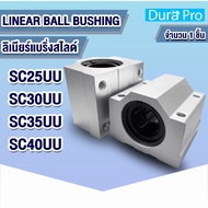 LINEAR Slide Bearing SC25UU SC30UU SC35UU SC40UU (BALL BUSHING) Block By Dura Pro