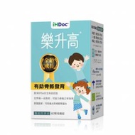 樂升高 iHDoc®頂級成長配方【全齡長高】...