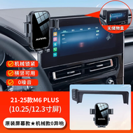 Harvard H9 II Big Dog Special Car Phone Holder M6 Third Generation H6 H5 Dedicated Vehicle Mounted M