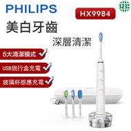 飛利浦 - HX9984 SmartSonic 電動牙刷【平行進口】