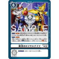 DCG BT13-110 R Option Royal Knights of the Purge [AD-01]