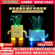 lego brick lego flower bouquet Suitable for Lego Plant Bouquet Series Lighting 10349 Happy Potted Pl