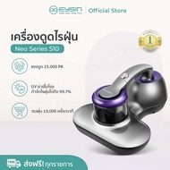 EYSIN Neo Series S10 เครื่องดูดไรฝุ่นบนเตียง , Bed vacuum cleaner ราคาพิเศษลด20% a As the Picture On