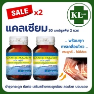 Calcium L-threonate 1000 Collagen UC2 แคลเซี่ยม แอล-ทรีโอเนต คอลลาเจนไทป์ทู บำรุงกระดูก ข้อ เข่าเสื่