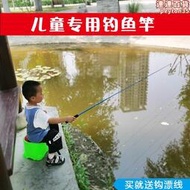 兒童專用釣魚竿小孩初學者釣魚套裝超短可攜式手竿迷你溪流竿釣蝦杆