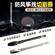 [Kite Line Detector] Motorcycle Riding Windproof Kite Line Device Electric Vehicle Windproof Kite Li