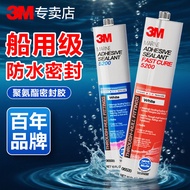 3M5200 Poliuretana Sealant 5200 Cepat Kering Pelekat Marin Kalis Air Sealant Gam Kaca