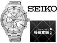 【威哥本舖】日本SEIKO全新原廠貨【附原廠盒】 SKS637P1 三眼計時石英錶