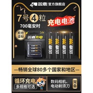 Double Deer Rechargeable Battery No. 7 700mAh 1.2V Ni-MH Rechargeable Toy Battery 4 Rechargeable Ala