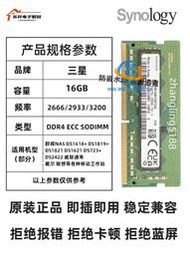 【現貨】三星 SK 鎂光8G 16G 32G DDR4 2666 3200 ECC SODIMM筆記本內存條
