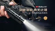 <F.T.G>現貨 OLIGHT Odin 奧丁 2000 流明 21700 鋰電池 手電筒 槍燈 戶外 露營 車用