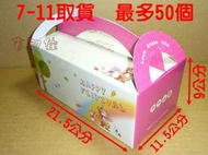 [吉田佳]B51422，手提野餐盒，6K手提餐盒，蛋糕盒，(10個)