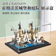 Suitable for Lego 76419 Hogwarts Castle and Courtyard Acrylic Display Box Harry Potter Storage Cabin