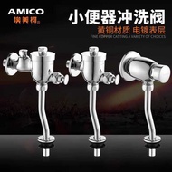 Genuine Emico Urinal Rinse Valve Delay Automatic Closing 4-Point Service Area Hotel Engineering Toil