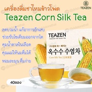 Teazen Corn Silk Tea ชาไหมข้าวโพด ชาข้าวโพด 1 กล่องมี 40 ซอง ชาลดบวม ลดไขมัน ไม่มีคาเฟอีน ไม่มีน้ำตา