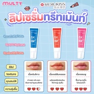 ROJUKISS HYA LIP SERUM TREATMENT