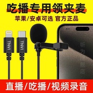VI Listen to Eating Broadcast Voice Control Dedicated Microphone Microphone Lavalier Anchor Amplifie