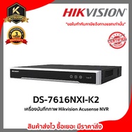 DS-7616NXI-K2 อินพุตกล้อง IP สูงสุด 16-ch