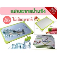 Kitchen quick thaw Defrost Plate board Tray For Frozen Food Vacuum
