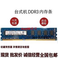 re M4300 M4350st M6200t 4G 1333 DDR3臺式機內存