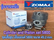 เสื้อสูบ 5800 ลูกสูบขนาด 45.2 mm ZOMAX ของแท้100% Cylinder Black Piston สำหรับเลื่อยยนต์ 5800 PATELO