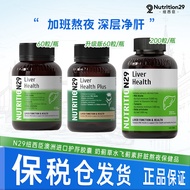 Nutrition29 Nutrition 29 Nutrition Milk Thistle Capsules 60 Capsules 200 Capsules Water Thistle Curc