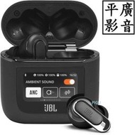 平廣 送袋台灣公司貨保 JBL Tour Pro 2 觸控螢幕真無線降噪藍牙耳機 通話環境降噪 另售耳罩式 POLY