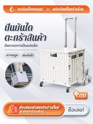 ORANGE ด้ามจับปรับเอียงได้ ด้ามจับปรับเอียงได้ 45L/65Lรถเข็นช้อปปิ้ง ปีน4/8ล้อ รถเข็นจ่ายตลาดพับได้ 