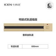 Cassino Track Socket Power Track Type Mobile Socket Household Power Strip Wall-mounted P1Surface Mou