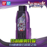 H HHL Ready Stock Bandai Triga [Japanese Voice] DX Key to Victory Dega Composite Type