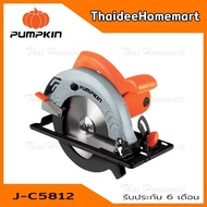 PUMPKIN เลื่อยวงเดือนไฟฟ้า 7 นิ้ว J-C5812 (50146) (1300W) รับประกันศูนย์ 1 ปี