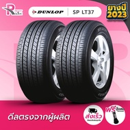 DUNLOP ยางรถยนต์  215/65R16 106/104S รุ่น SP-LT37  ปี 2023 จำนวน 2 เส้น