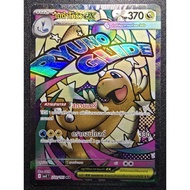 Card Mega Kairyu ex 232 Pokemon Dream Dragonite Pokémon